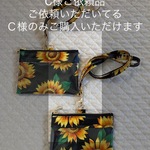 ＊送料無料＊Ｃ様ご依頼品　IDカードホルダー　ひまわり柄２点セット
