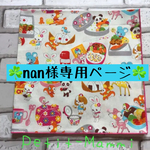 『nan様専用ページ☆ランチクロス☆２枚 』