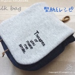 【型紙＆レシピ】 ００１　チョークバッグ　型紙＆レシピ （送料込）