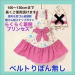  【エプロン100〜130】キッズエプロン プリンセス　ピンク　フリル　りぼん　エプロン