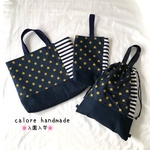 m様ご注文品☆星イエロー　入園入学セット