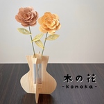 [木の花]オリジナル