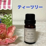 ティーツリー　高品質セラピーグレード精油
