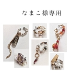 なまこ様専用❀イヤーカフ