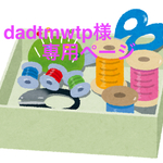 　入園入学準備セット　ラビットフェイス柄