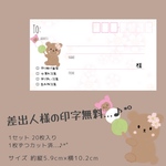 ゆるっとくまさん 宛名シール ケアシール チェック式 取り扱い注意 大きめ 20枚 お花見 A 春 桜 三色団子 クマ 熊 おしゃれ シンプル 可愛い