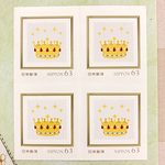 クラウン（王冠）63円フレーム切手4枚