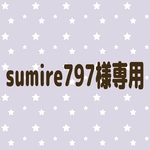【sumire797様オーダー品】ステッカーオーダーデザイン☆