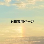 H様専用ページ  羊毛フェルト 額&ブローチ