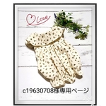 c19630708様専用ページ