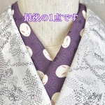 綿の半衿　卯【あと2点】