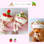 犬服  小型犬 猫  耳が出るイチゴのショートケーキ帽子／白　送料無料 igc01