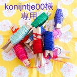 konijntje00様専用