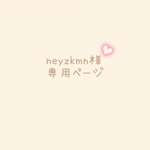neyzkmn様専用ページ