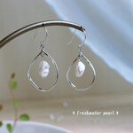 ＊シルバー925＊水の中の小さな小さな渦と淡水パールのピアス＊イヤリングに変更可＊金具をゴールドに変更可能＊フォーマル
