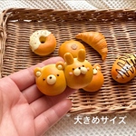 アニマルちぎりパン大きめサイズ＊おままごとパン屋さん