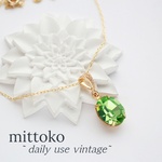 【ウランガラス：12×10】ペリドットのスワロフスキーのネックレス　ビンテージ ヴィンテージ