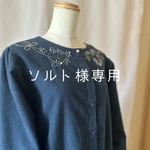 【ソルト様専用】【今だけセール中✨大人・即納Mサイズ】フランネルのかすみ草刺繍フリルワンピース　お出かけ　清楚　長袖　ナチュラル　おそろコーデ　卒業式　入学式　卒園式　入園式