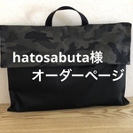 入園入学セット