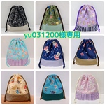 yu031200様専用ページ