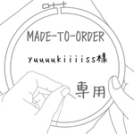 【MADE-TO-ORDER】 刺繍巾着