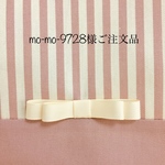 mo-mo-9728様ご注文品