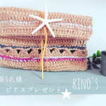 キャンペーン⑤ヒトデ 麻 クラッチバック ショルダーバック