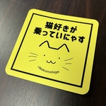 猫のひげオリジナルカーステッカー