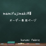 mamifujimaki様オーダー おりこうエプロン　タオルエプロン 6枚　働く車ワッペン