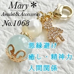 1068　マザーオブパール×アクアマリン　天然石　お守り　チャーム　くま