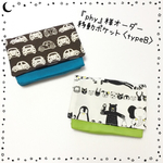 【phy様オーダー】移動ポケット2セット
