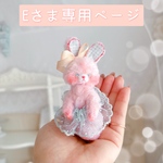 モコモコ(｡･㉨･｡)うさぎちゃん🍓