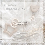 nmr1-hm様専用ページ♡