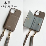 名入れ可　スマホショルダー　iphone13pro 13 本革　レザー カード 収納  名入れ レザーiphoneケース ココア　グレー