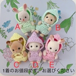とんがり帽子セット