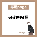 専用ページ