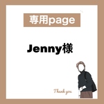 専用ページ