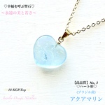 ♡アクアマリン💙ハート形/No,❷✨18 KGP(Silver925)Top✨永遠の美と若さ✨天然石ネックレス💫頑張るご自身へのご褒美に🎀 