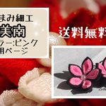 〈送料無料〉期間限定♥︎︎お試し♥︎︎【お子様サイズ 2個セット】✿―ピンク(黒)―✿5枚✿