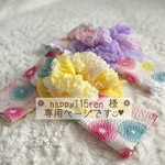 ❁ happy115ren 様 ❁ 専用ページです◡̈♥︎