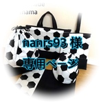 お客様専用ページ