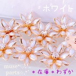 人気再販♡4pcsホワイト♡メタルフレーム フラワーパーツ 白♡秋桜 お花 雪の結晶 ハロウィン スノーホワイトクリスマスに☆