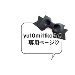 yu10mi11koさま♡ 専用ページ　　*.• chocolate brown ランドセルカバー