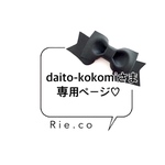 daito-kokomiさま♡ 専用ページ　*.•.  mint green ランドセルカバー