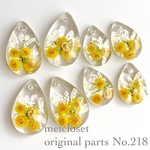 218.【ミモザ】穴あきしずく型押し花レジンチャームパーツ(8個)ピアス/イヤリング