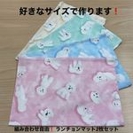 現品限り サイズはオプションから ピンク生成り猫 音楽 ねこ 音符柄【ランチョンマット2枚セット】40×60cm ランチョンマット オックス