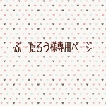 [専用ページ] クイリングのご祝儀袋・ ２種