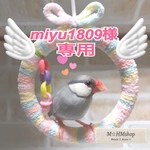 小鳥用 2way リングパーチ 2点