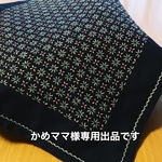 刺し子のふきん・花刺し(かめママ様専用出品です)