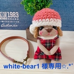 white-bear1 様専用✩.*˚ソックアニマル